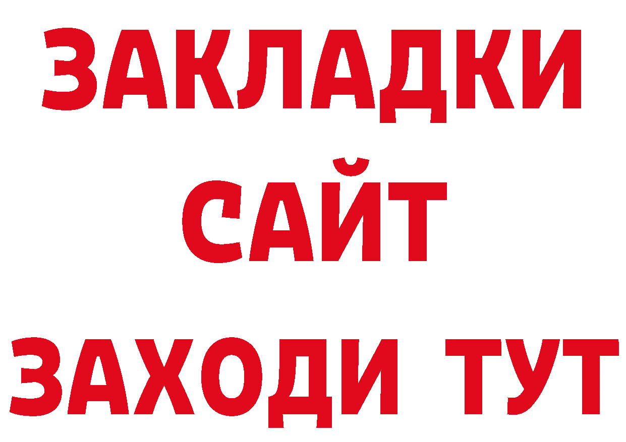 Магазины продажи наркотиков  формула Апшеронск