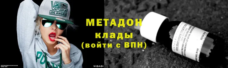 Метадон methadone  это состав  Апшеронск 